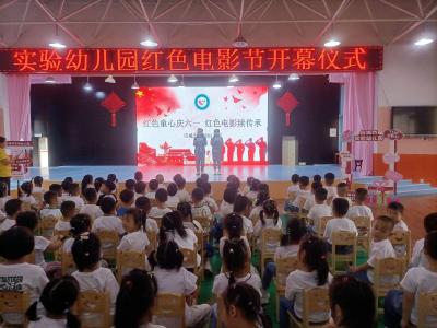 应城市实验幼儿园南园：红色六一     童心飞扬