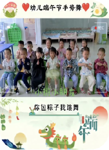 陈河镇中心幼儿园：妙趣端午   与“粽”不同