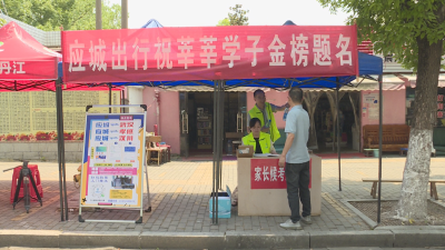 《直击高考》蒲昇交通建设集团：送考车队整装待发 助力高考学子圆梦