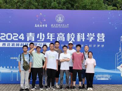 应城市组织10名优秀学子参加2024年青少年高校科学营