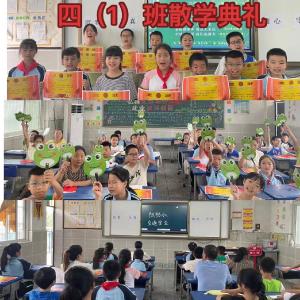 应城市杨河镇：安全散学   防溺同行