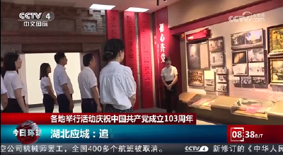 央视聚焦应城“七一”追忆红色历史活动
