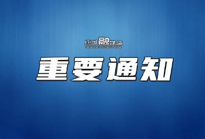 应城市防汛抗旱指挥部启动汉北河、大富水防汛 IV 级应急响应的通知