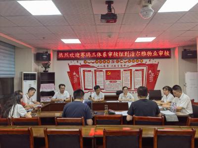 湖北洁尔雅物业有限公司顺利接受“ISO三体系”认证工作