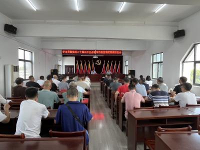 应城市委宣讲团到黄滩镇开展学习贯彻党的二十届三中全会精神宣讲