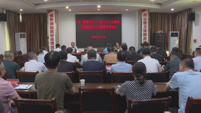 《深入学习贯彻党的二十届三中全会精神》市委宣讲团到市卫生健康局 市红十字会宣讲党的二十届三中全会精神 