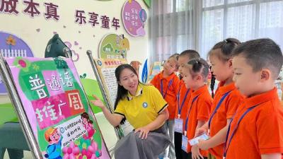 应城市实验幼儿园：共筑语言梦 推普新篇章