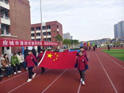 五育并举 硕果飘香——应城市蒲润实验学校举行第二届秋季运动会