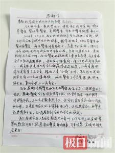 找回200元饭卡钱后    应城市女子手写感谢信送民警