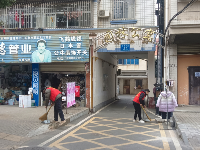 应城市自然资源和规划局：辞旧迎新大扫除 扮靓家园迎元旦