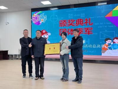 应城市陈河镇中心小学喜获全市第二届小学数学趣味赛佳绩