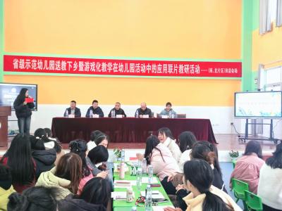 “游戏点亮童年 教学助力成长”   省级示范幼儿园送教活动走进应城市田店镇中心幼儿园