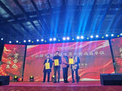 应城市残疾人联合会参加中科盐谷感恩盛典助残活动