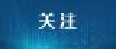 应城市第十届人民代表大会第四次会议主席团第一次会议召开