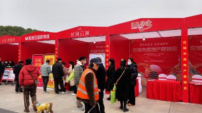 应城市房地产展销会 优惠力度空前
