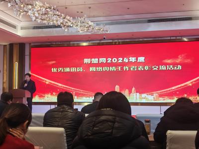 应城8人受到荆楚网孝感汉江分公司表扬
