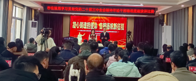 应城市住房和城乡建设局举行年轻干部铸魂提能演讲比赛