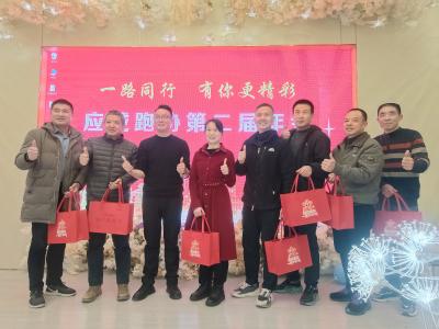 应城市跑步运动协会举办第二届年会