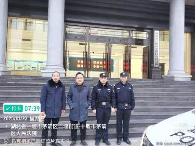 “执”责在肩    虽远必行    应城市人民法院干警异地执行联动促案结