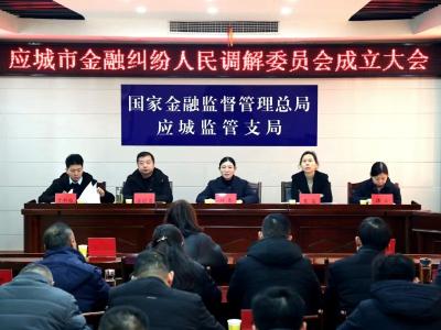 应城市人民法院多元化解向金融纠纷延伸
