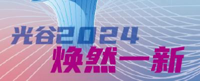  一图读懂 | 光谷3200亿背后的硬核支撑 
