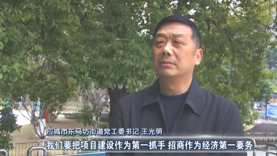应城市工业经济高质量发展 招商引资暨优化营商环境大会引发热烈反响（二）