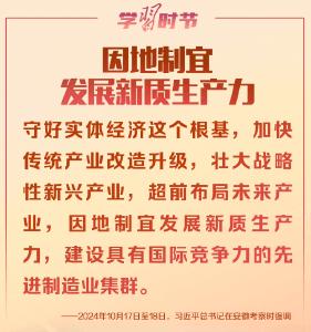 学习时节｜总书记掌舵，中国经济大船在春风中扬帆 