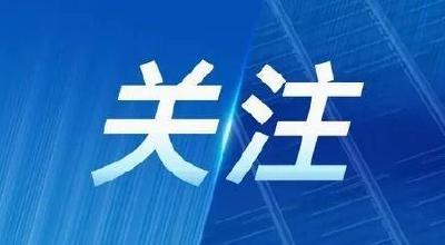 锚定七大战略和七个能力建支点①丨以能级跨越夯实战略支撑力 ​