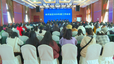 应城经济开发区：只争朝夕 逐梦前行 奋力打造高质量发展新高地
