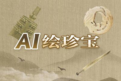 AI绘珍宝丨贵族专享 战国“电饭煲”煮饭嘎嘎香