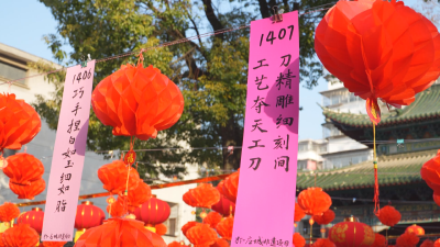 应城：非遗“闹”元宵 孔庙“乐”猜谜
