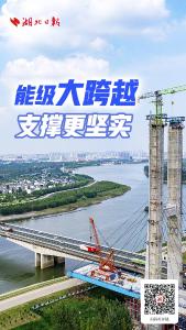 能级大跨越 支撑更坚实