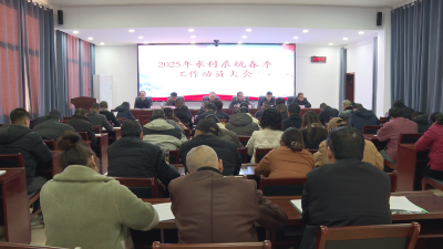 应城市水利和湖泊局：开训动员强基础 实干担当兴水利