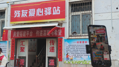 应城：助残小驿站 释放大能量