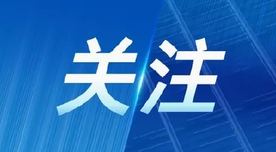 划重点丨湖北“新春第一会”释放鲜明信号