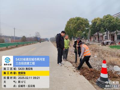 S420省道应城段改建工程开工，助力区域交通升级