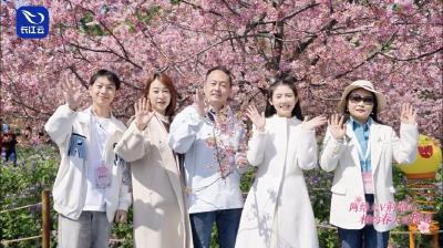 以樱为媒，共赴春日之约 ——“网络大V荆楚行 相约春天赏樱花”在汉启动