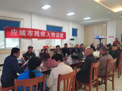 应城残联：微讲堂进社区     “志”服务零距离