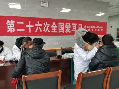 应城市残联举办2025年爱耳日宣传义诊暨线上辅具申请活动