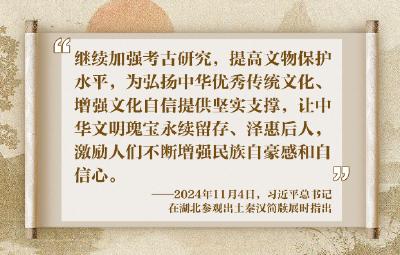文化中国行丨AI看秦汉竹简，一“牍”千年文脉