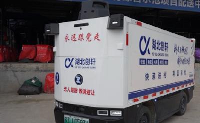 咸宁崇阳：无人驾驶快递车开进乡村 