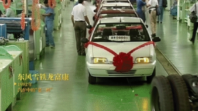 每一代中国人心中都有一款“东风车”