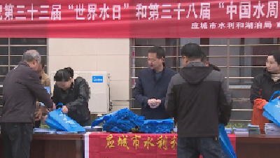 应城市水利和湖泊局举办 “中国水周”宣传活动