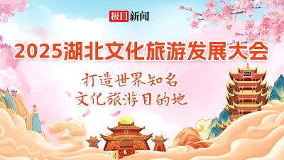 极目锐评｜以世界级之势，迎五大洲之宾