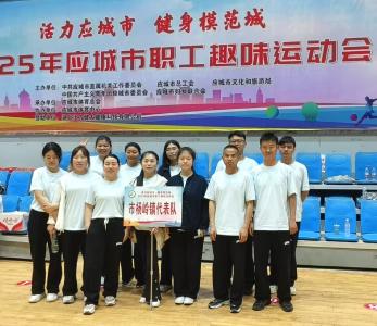 应城市杨岭镇在全市趣味运动会上荣获“最佳精神文明奖”