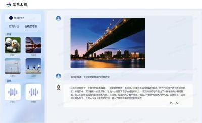 “紫东太初”3.0即将发布