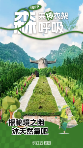 当湖北山水有了MBTI，哪里才是与你同频共振的“诗和远方”？