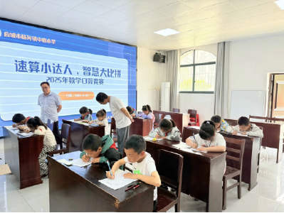 应城市杨河镇中心小学：42名“速算小达人”同台竞技展风采