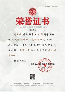 喜报！应城市第一高级中学师生全国性作文大赛再创佳绩