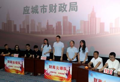 赓续五四星火·青春建功支点   应城市财政局举办知识竞赛活动